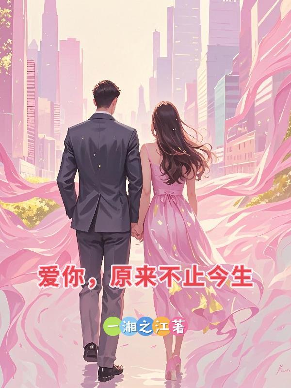 原来爱你的人不只是我