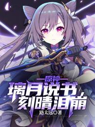 刻晴在璃月城里吗