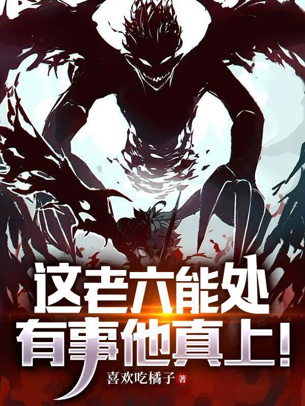 这个老六我真的服了语音素材