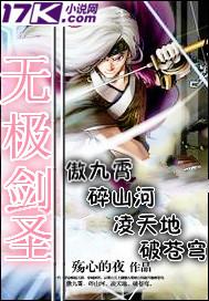 无极剑圣的眼睛