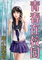 青春在校园里绽放800字作文