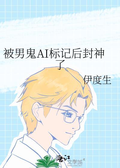 被一个男鬼盯上怎么办讲的什么