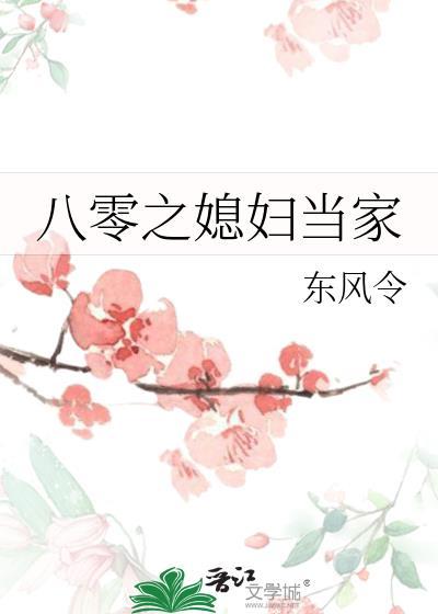 八零之媳妇当家笔趣阁