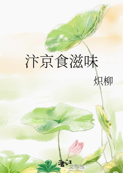 汴京吃货