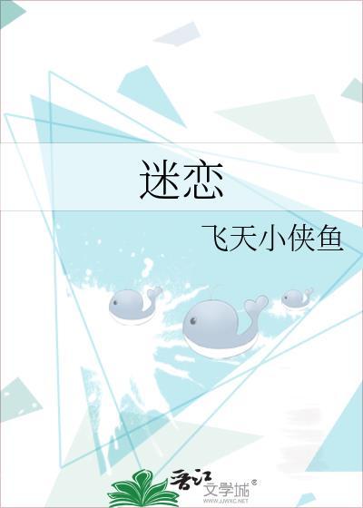 迷恋梅卡德尔歌词