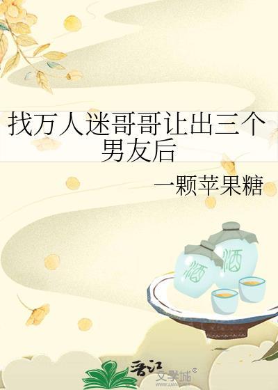 万人迷的哥哥当然是亿人迷