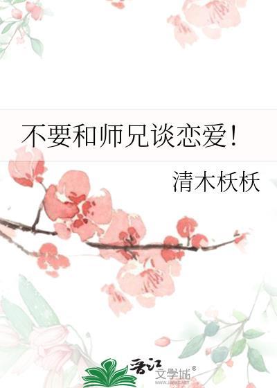 不跟师傅睡啥都学不会下一句