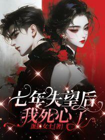 失恋七年