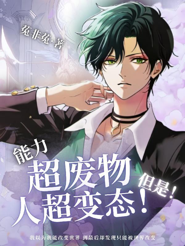 海贼之超能力系统