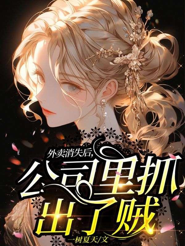 外卖丢了谁负责