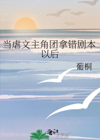 当虐文女主成为百亿富豪[穿书