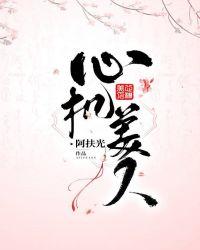 心机美人的反派扮演指南[快穿