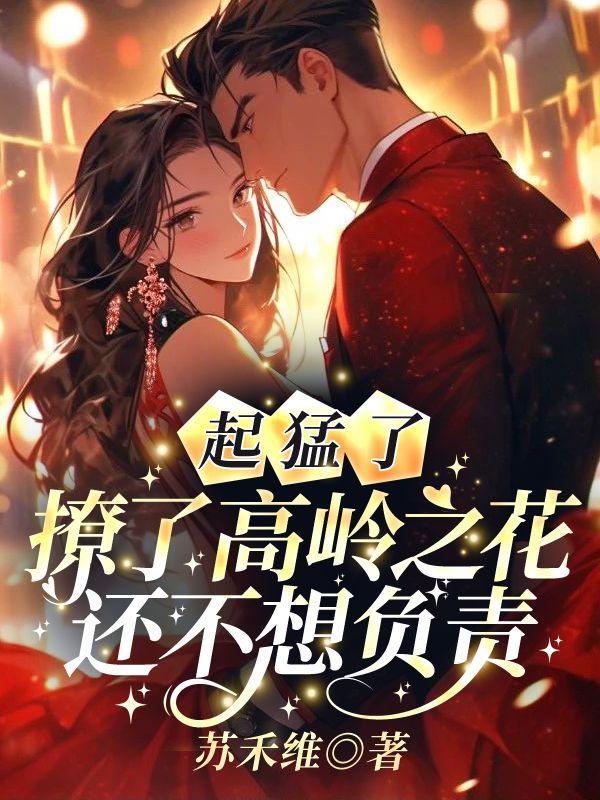 分手后又被渣攻缠上