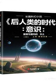 人类的时代的主要内容