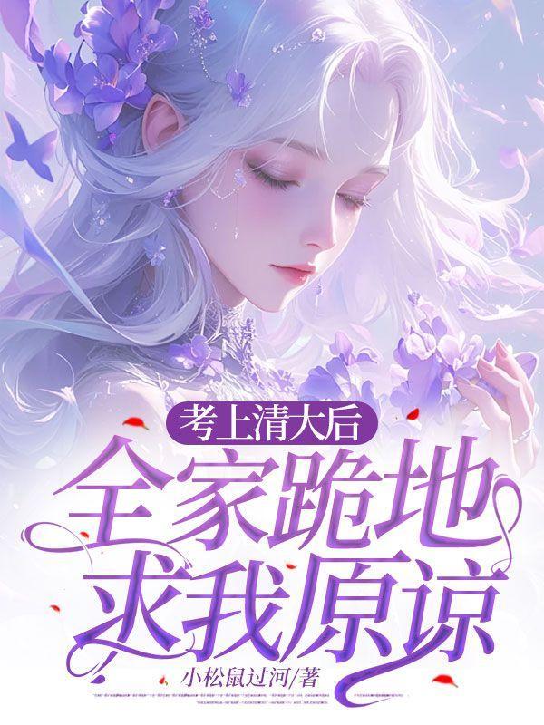 考上清华北大知乎