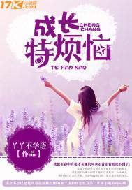 成长特烦恼第一季