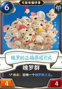 魄罗的正确养成方式是什么