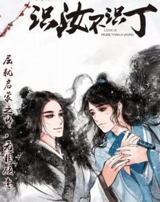 识汝不识丁有第二季吗