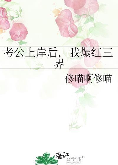 公考上岸率最高的机构