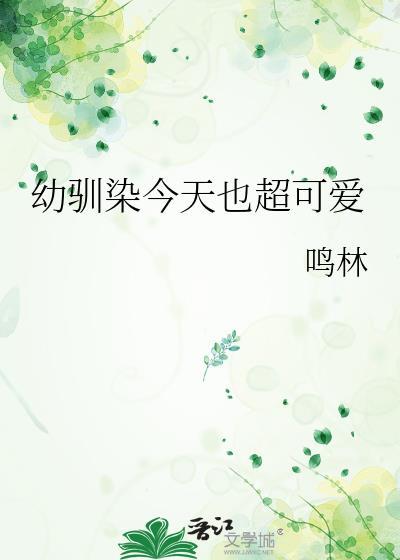 幼驯染怎么读日语