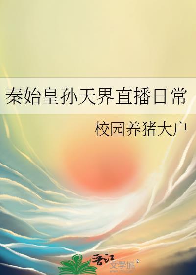 老攻分裂后我进入了