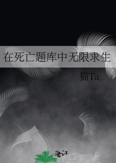 漂亮炮灰无弹幕