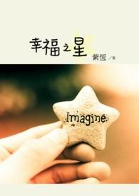 幸福之星加盟费多少钱