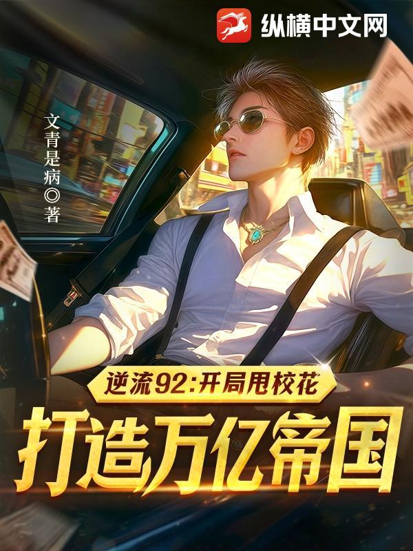 逆流1982最新章节123