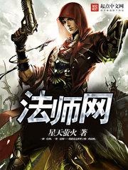 法师网络暗示什么意思
