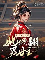 认祖归宗打一动物