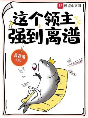 这个领主我不当了