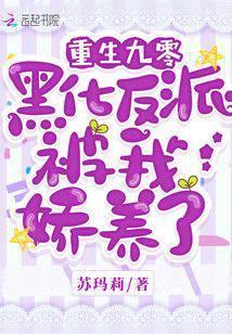 重生九零之黑化轿夫要逆袭免费阅读