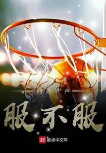 就问你一声服不服江奉贤