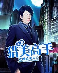 免费阅读全能高手