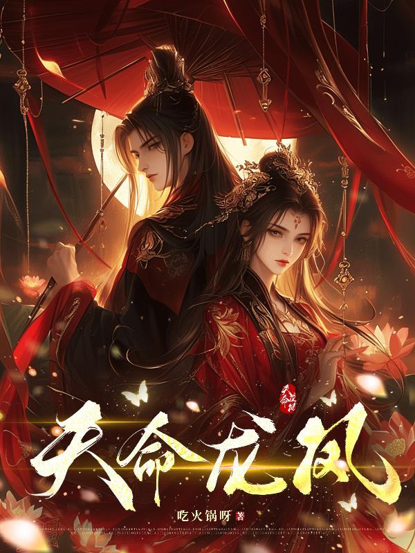 天命龙神百度百科