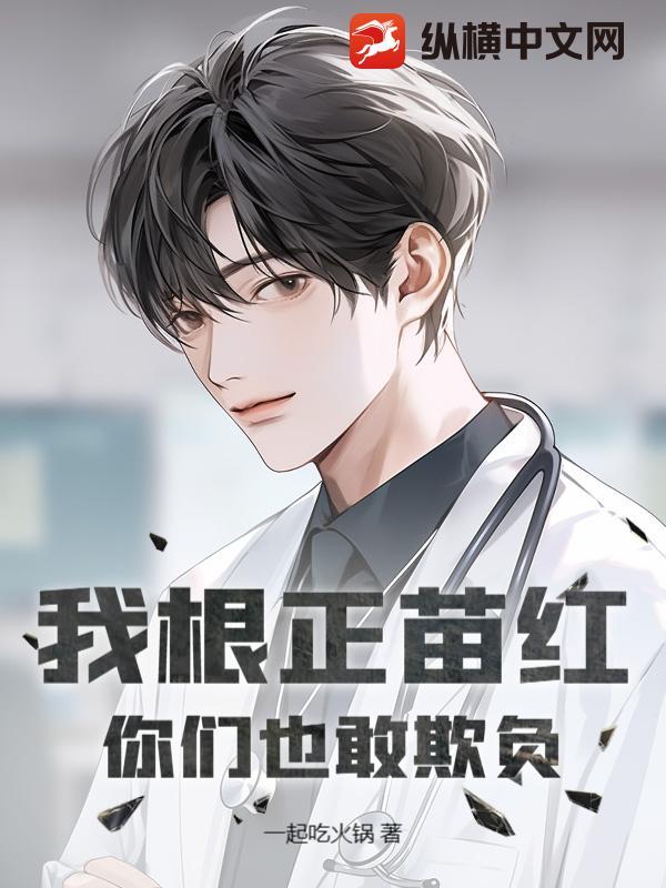 根正苗红的含义