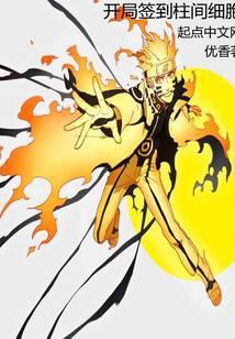 开局签到刺客