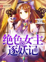 绝色妖妃(嫡女重生复仇宅斗)在线阅读