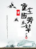 重生之步步芳华书包网