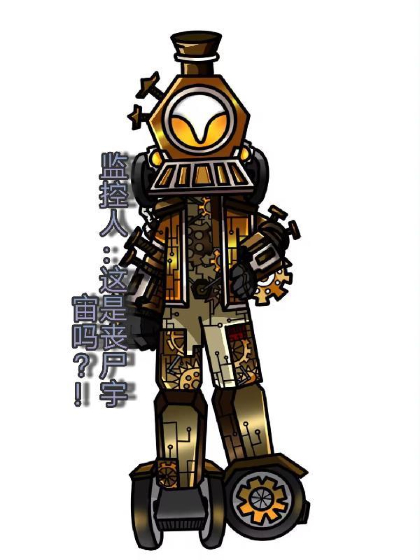 丧尸控制科学家的电影