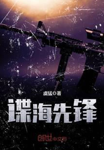 喋血年华笔趣阁