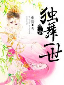 特种佣兵by一世华裳