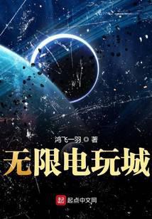 郑州无限城电玩城