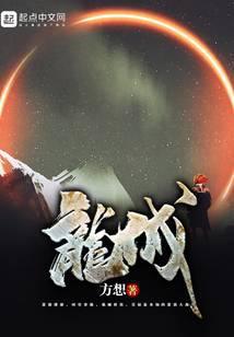 龙城歼霸