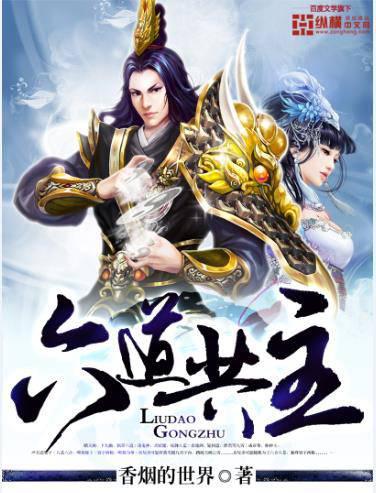 六道是哪六道分别是什么意思