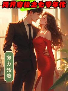 找一部两界穿梭