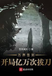 万界签到开局变成奥特曼免费阅读