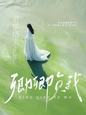 卿卿我我(书名)