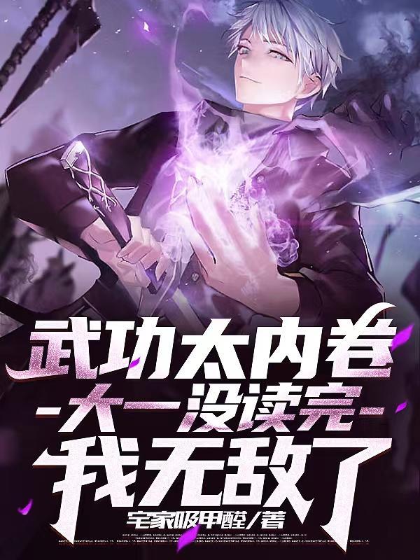 大一没读完我无敌了第101