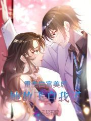 重生白富美致富日常免费阅读